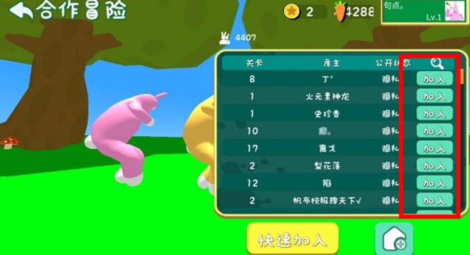 超級(jí)兔子人聯(lián)機(jī)版下載