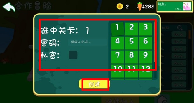 超級(jí)兔子人聯(lián)機(jī)版下載