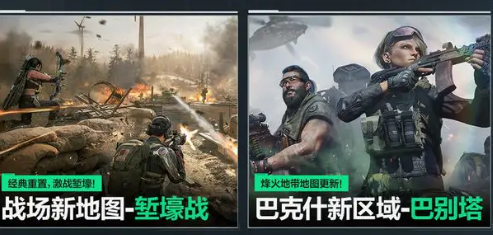 三角洲行動(dòng)s2賽季新地圖一覽