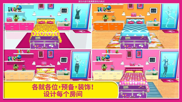 芭比夢幻屋安卓截圖1