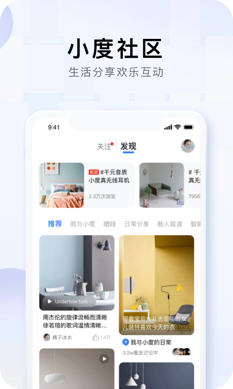 小度app安卓版截圖3