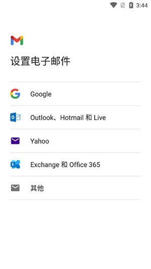 谷歌郵箱中文版2023官方下載-谷歌郵箱下載app官方下載安卓手機(jī)版