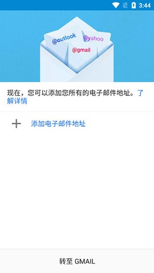 谷歌郵箱中文版2023官方下載-谷歌郵箱下載app官方下載安卓手機(jī)版