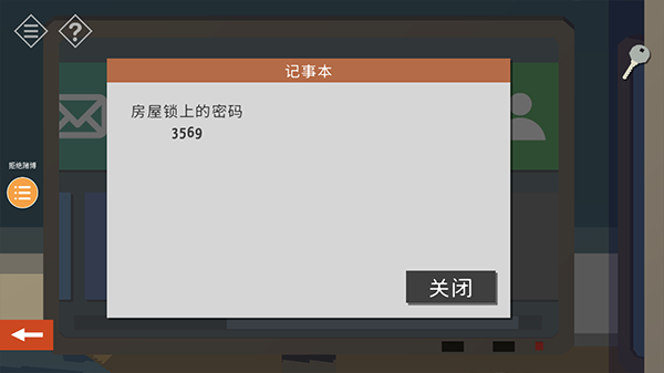 小房間故事中文版