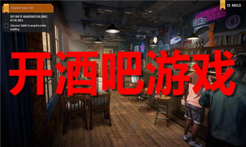 開酒吧