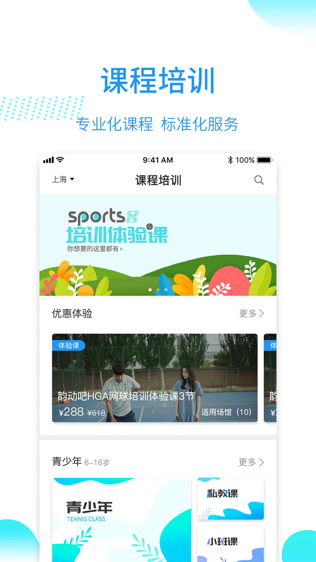 韻動吧截圖1