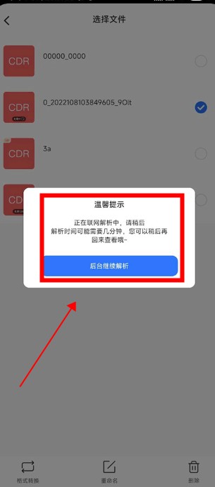 草圖大師手機版
