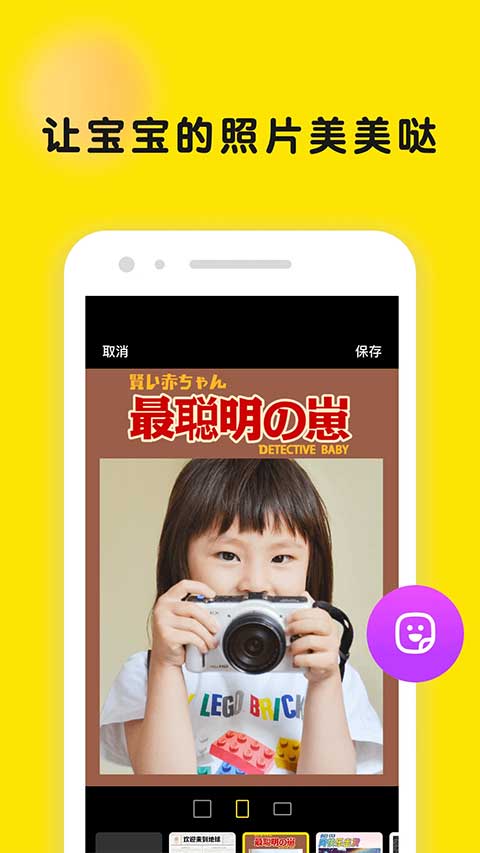 寶寶相冊(cè)制作app安卓截圖1