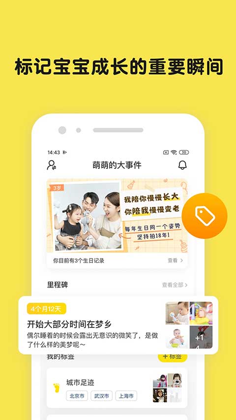 寶寶相冊(cè)制作app安卓截圖4