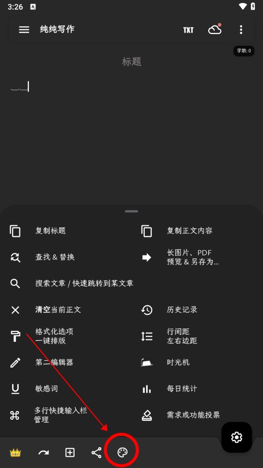 纯纯写作