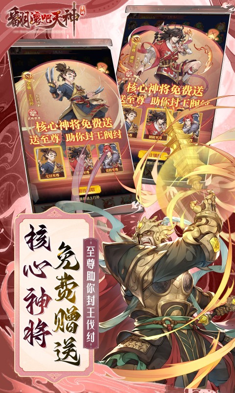 翻滾吧天神0.1折