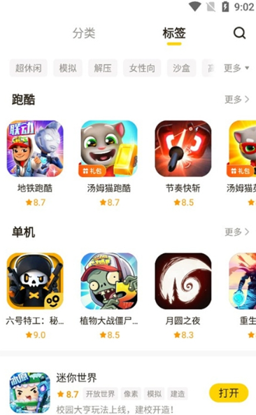 摸摸魚(yú)下載安裝2022新版本