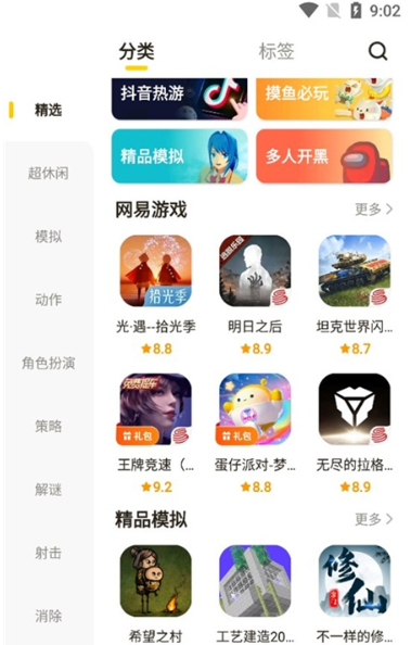 摸摸魚(yú)下載安裝2022新版本