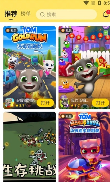 摸摸魚(yú)下載安裝2022新版本