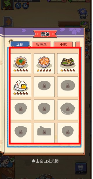 夢想壽司店安卓版