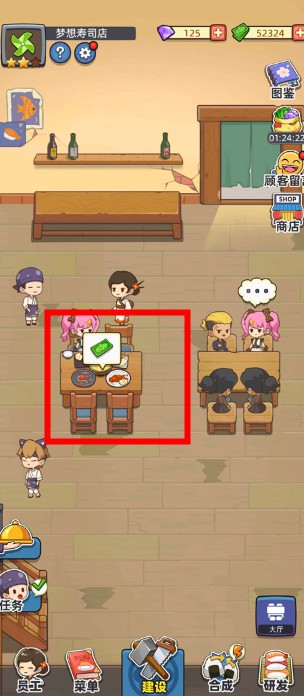 夢想壽司店安卓版