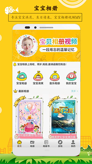寶寶相冊(cè)制作app安卓截圖7