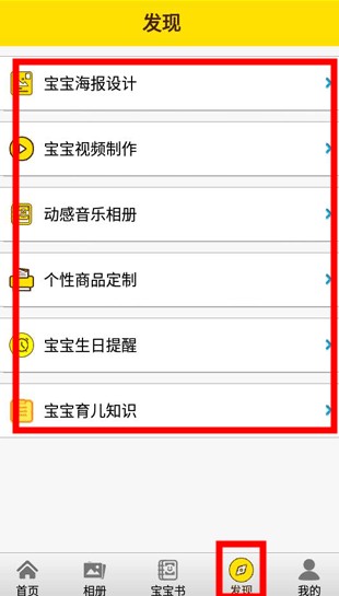 寶寶相冊(cè)制作app安卓