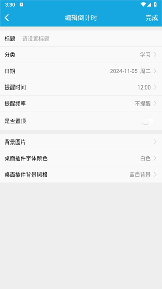 新高考倒計(jì)時(shí)