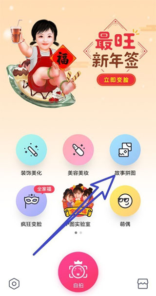 天天P圖