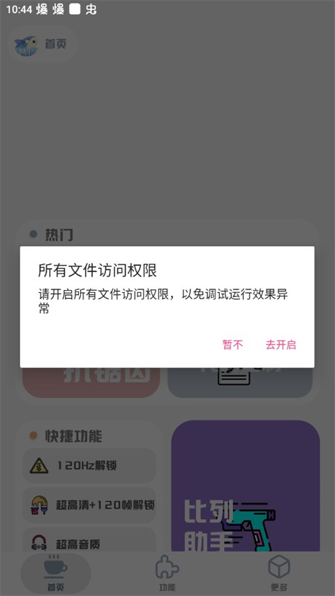 mt畫質助手
