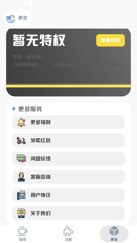 mt畫質助手