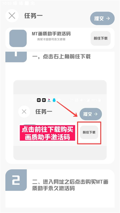 mt畫質助手