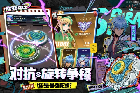 螺旋勇士手游截圖2