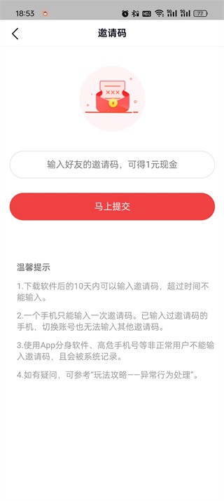 今日頭條極速版賺錢app下載