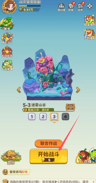 保衛(wèi)向日葵