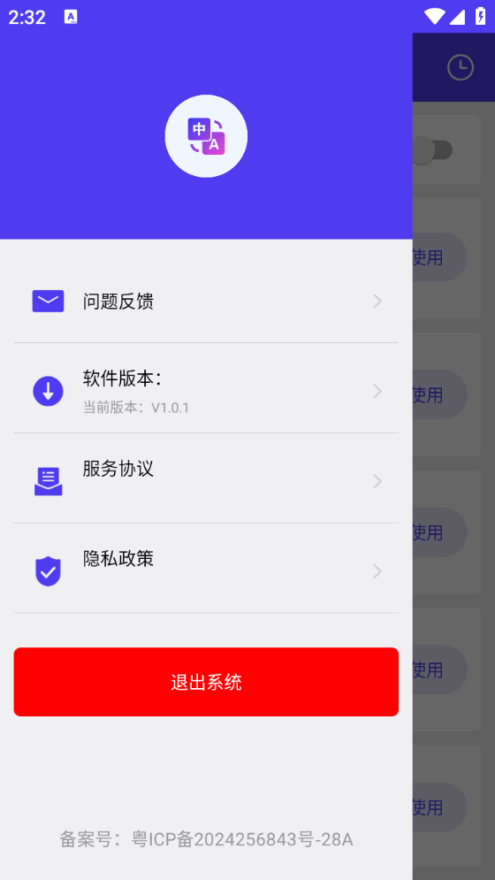 劃詞翻譯器手機(jī)版截圖2