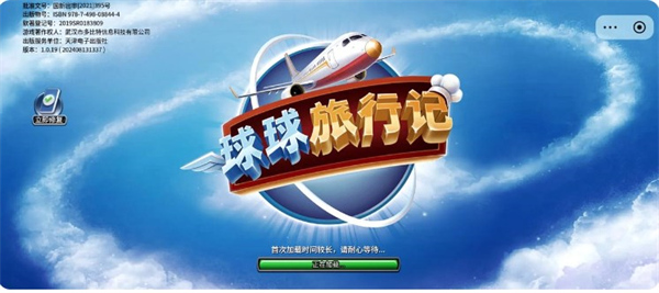 球球旅行記兌換碼2024最新