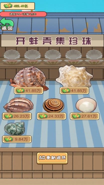 花光一百億截圖2
