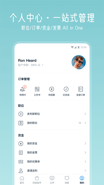 云隊(duì)友截圖1