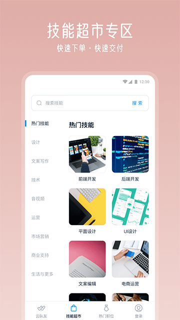 云隊(duì)友截圖2