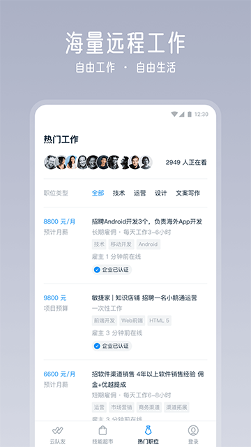 云隊(duì)友截圖3