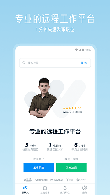 云隊(duì)友截圖4
