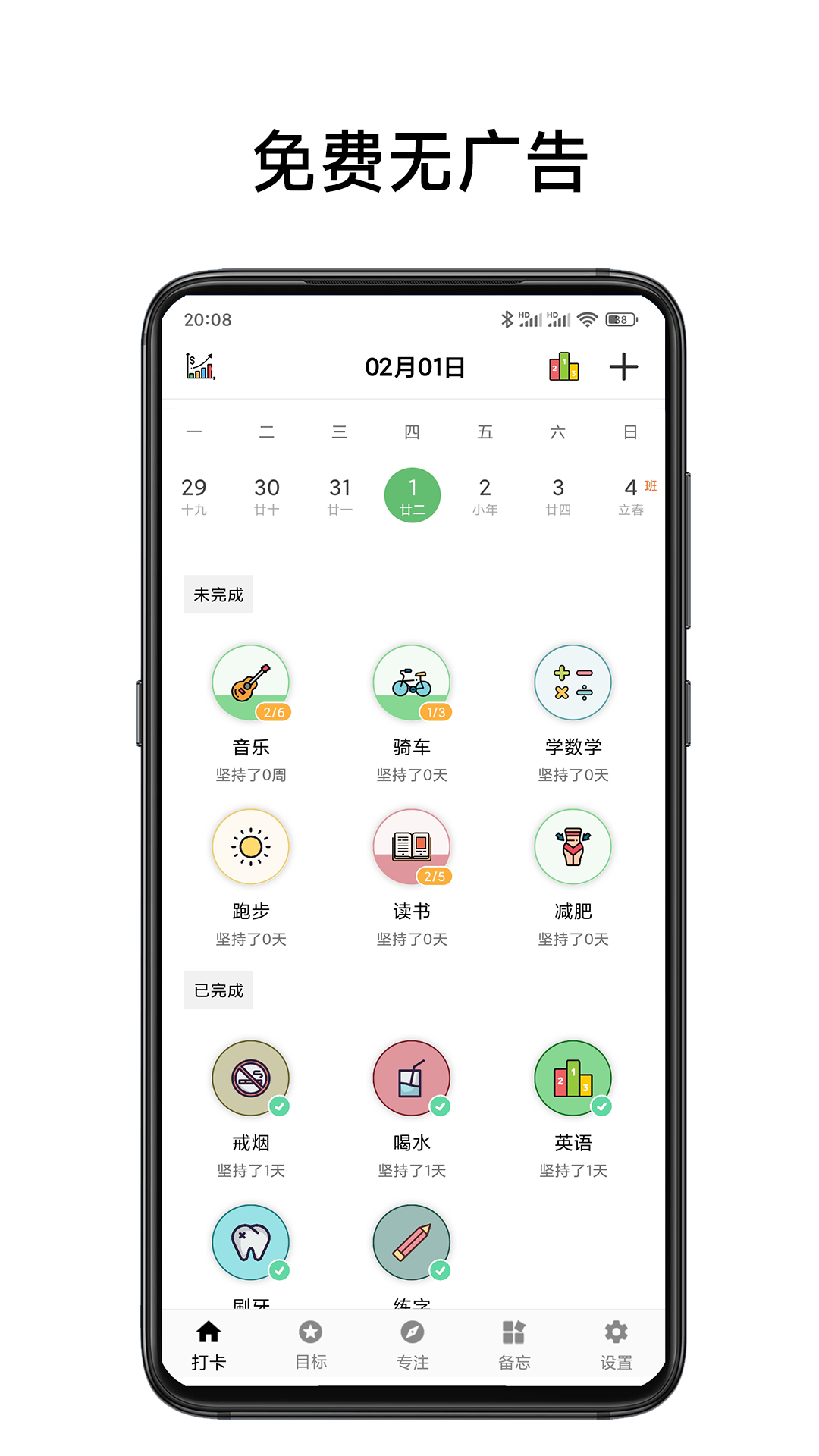 簡(jiǎn)打卡截圖1