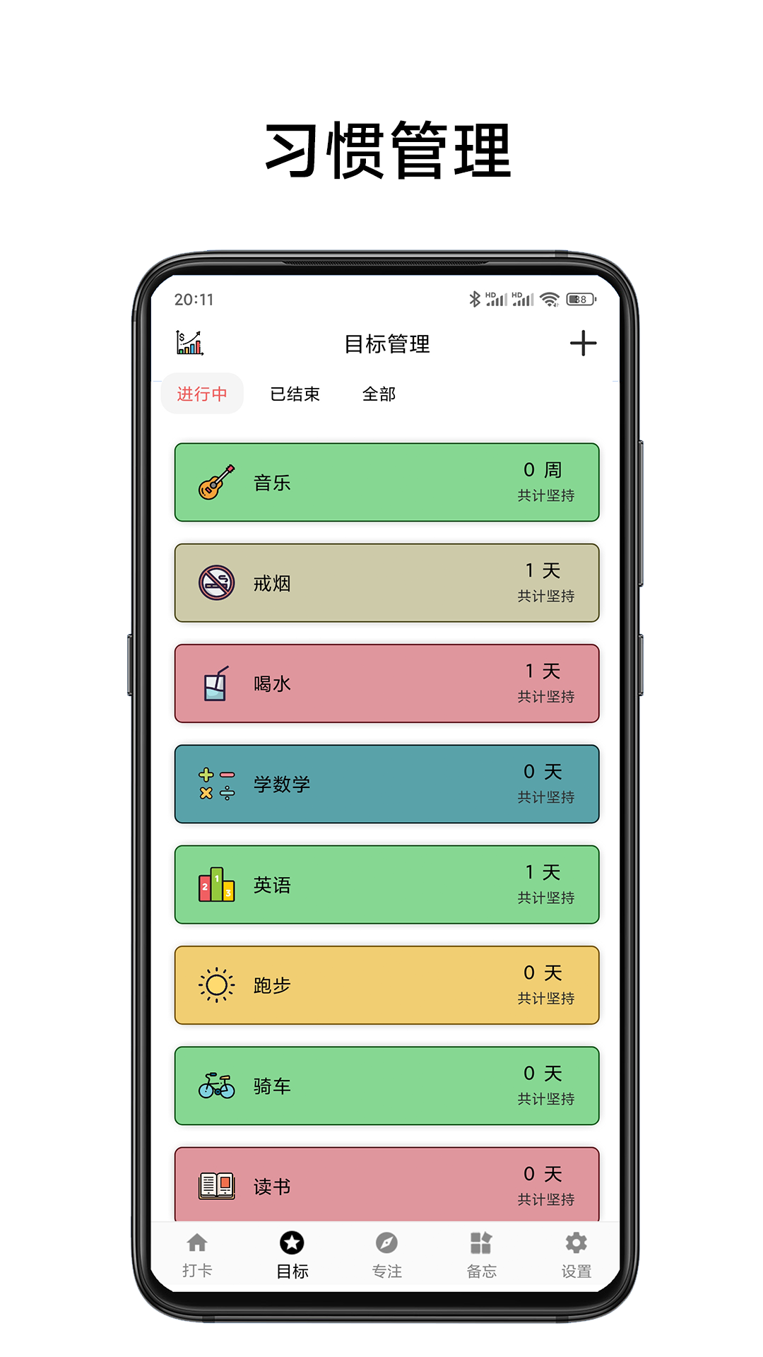 簡(jiǎn)打卡截圖2