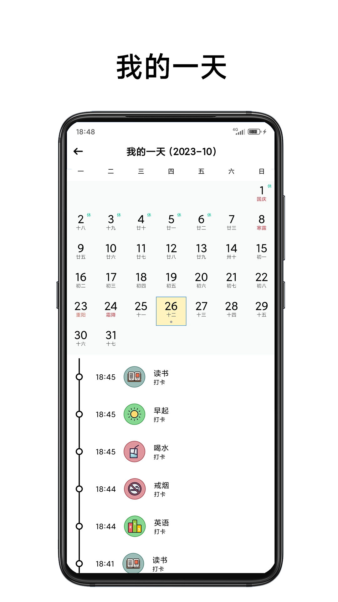 簡(jiǎn)打卡截圖3