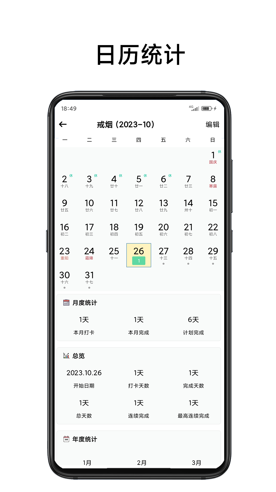 簡(jiǎn)打卡截圖4