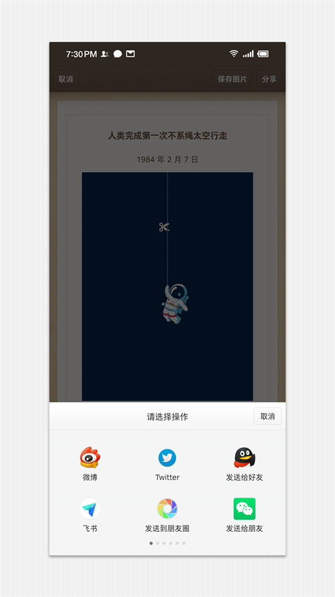 锤子便签安卓版截图1: