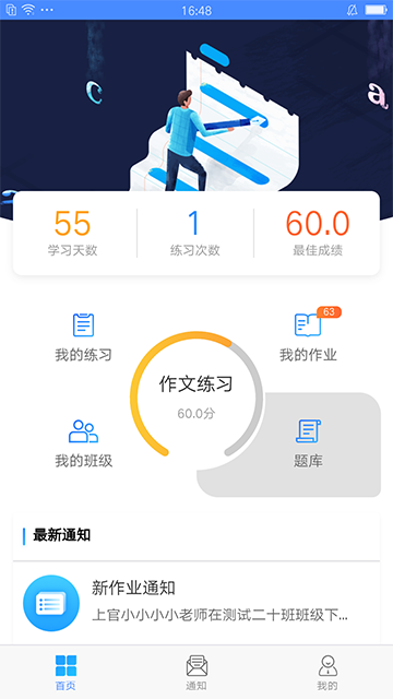 易寫作截圖2