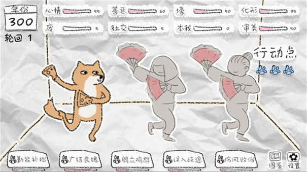 狐里狐涂游戲截圖1