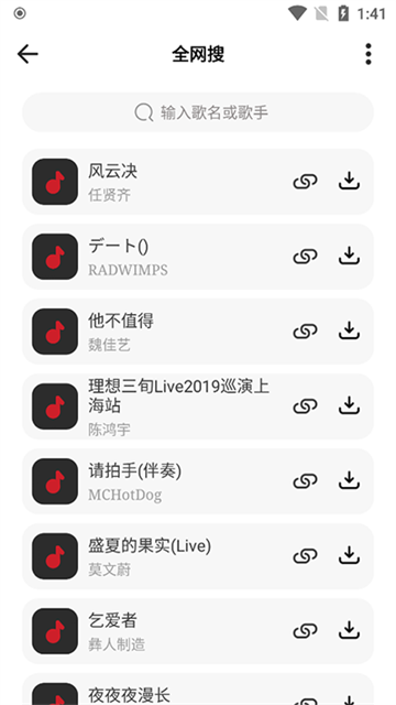 奇酷星球app截圖2