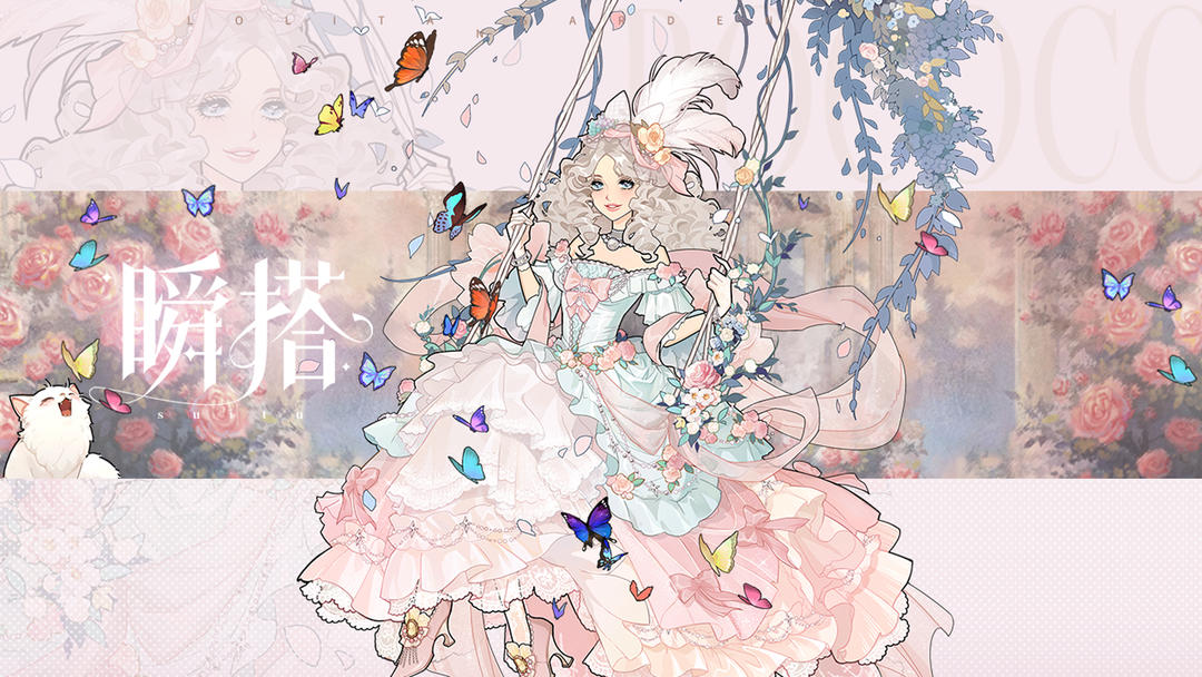 瞬搭SuitU國(guó)際服