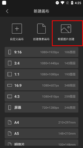 畫世界pro安卓版