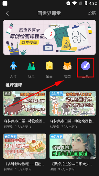 畫世界pro安卓版