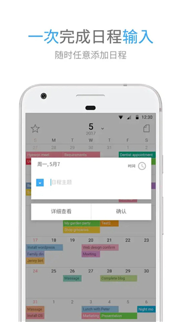 時(shí)間積木安卓版截圖3
