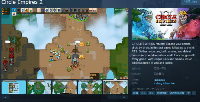 《環(huán)形帝國2》Steam頁面開放 發(fā)行日期待定